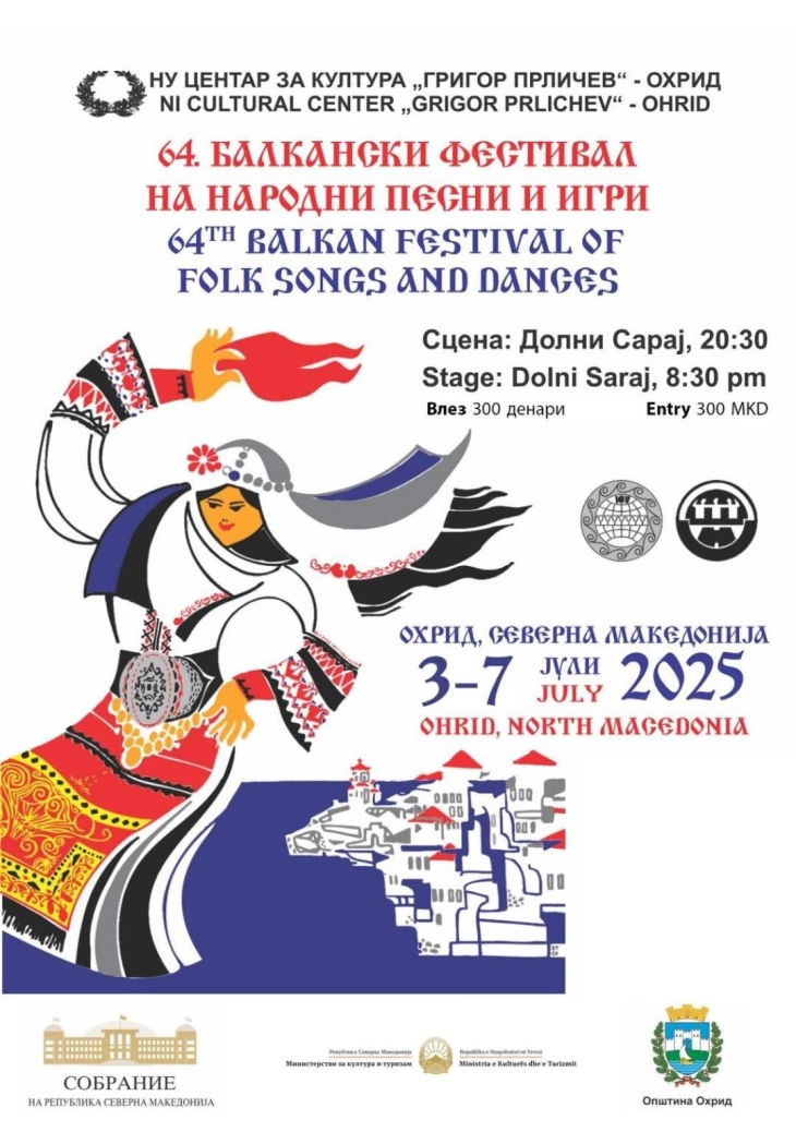 Од утре до 7 јули во Охрид 64. издание на „Баканскиот фестивал на народни песни и игри“