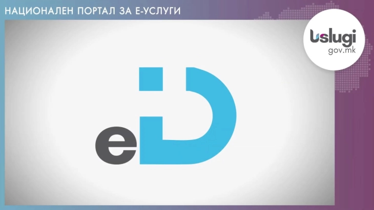 Повеќе од 246 илјади граѓани го користат Системот за единствена најава на Министерството за дигитална трансформација