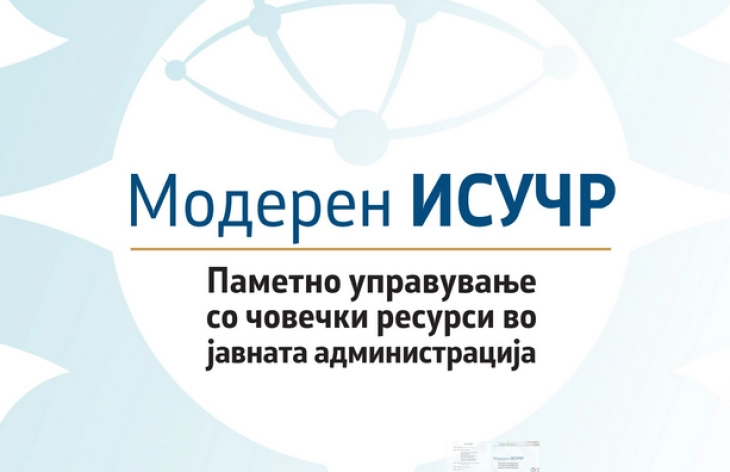 Prezantim i sistemit të ri informativ për menaxhim me burime njerëzore