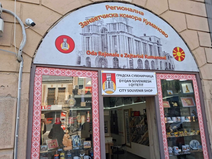 Регионалната занаетчиска комора во Куманово ќе ги користи просториите во занаетчискиот дом