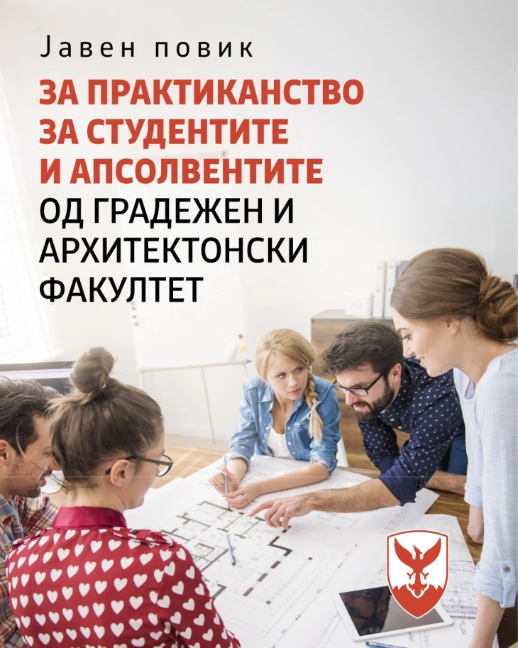 Герасимовски: Нова шанса за практиканти во Општина Центар, плата 15.000 денари