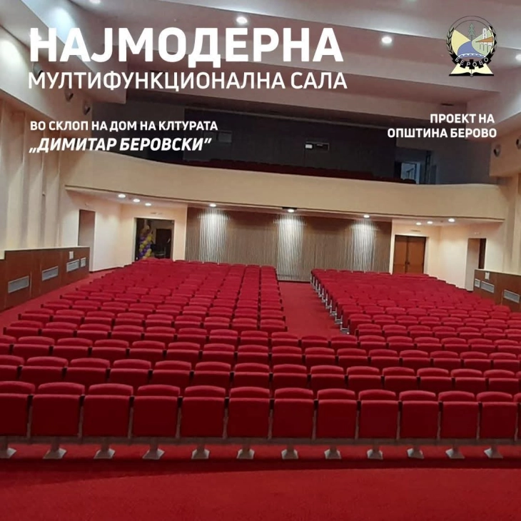 Ќе се гради нова мултифункционална сала во склоп на Домот на културата „Димитар Беровски