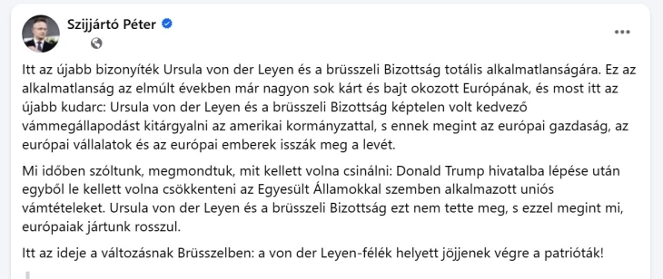Сијарто: Новите американски царини кон ЕУ ја докажуваат и неспособноста на раководството во Брисел