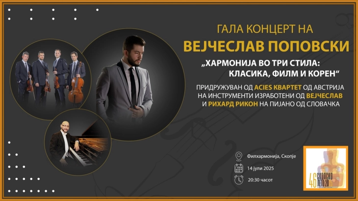 Гала концерт на Вејчеслав Поповски на „Скопско лето“