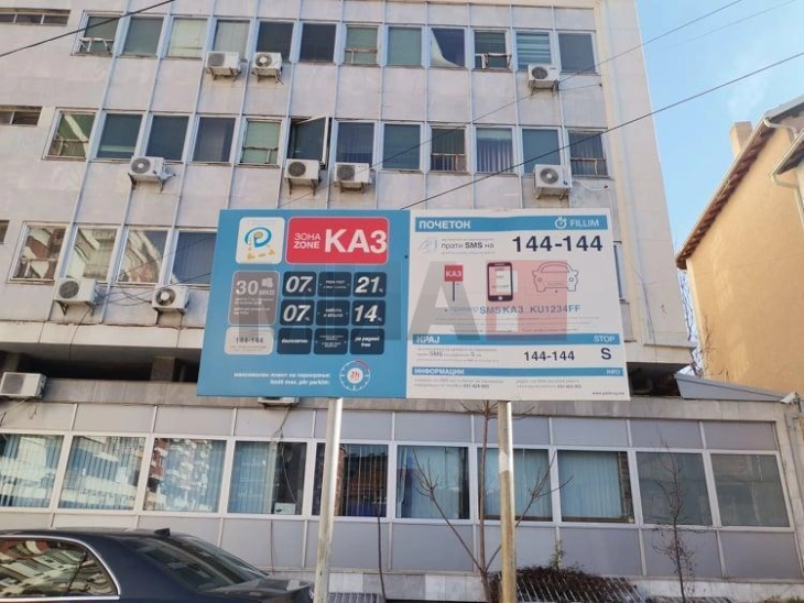 Зголемен обем на работа на ЈП „Куманово Паркинг“