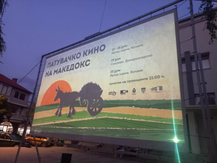 Патувачкото кино на МакеДокс во Кочани, вечер на Летната сцена на ЦК „Бели мугри“ втора проекција