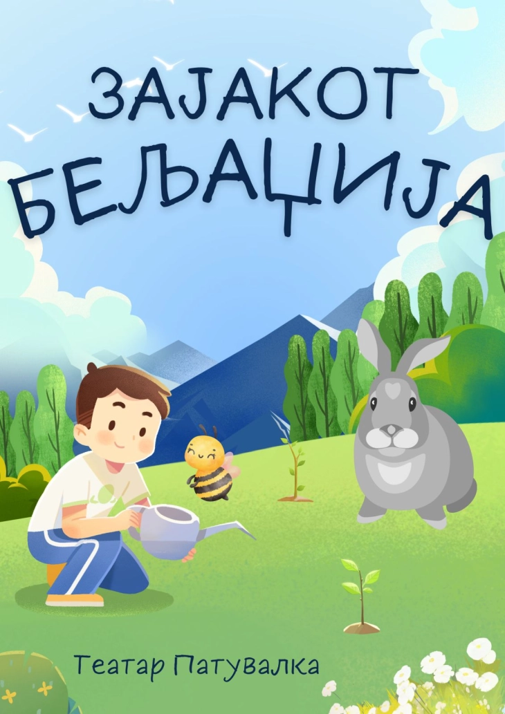 Детската претстава „Зајакот бељаџија