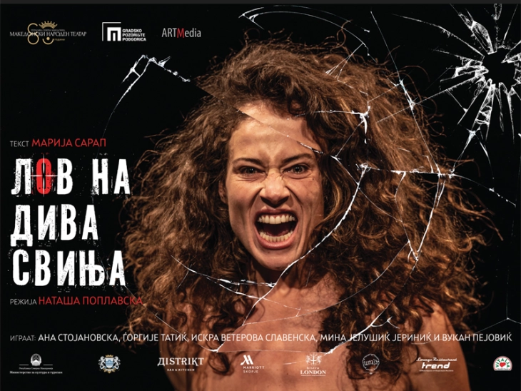 „Лов на дива свиња“ – македонско-црногорска премиера во МНТ