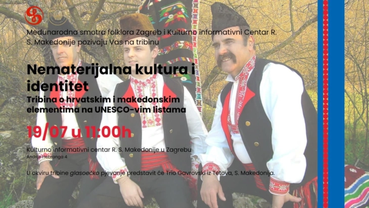 Нематеријалното културно наследство впишано во УНЕСКО во фокусот на летната програма на македонскиот КИЦ во Загреб