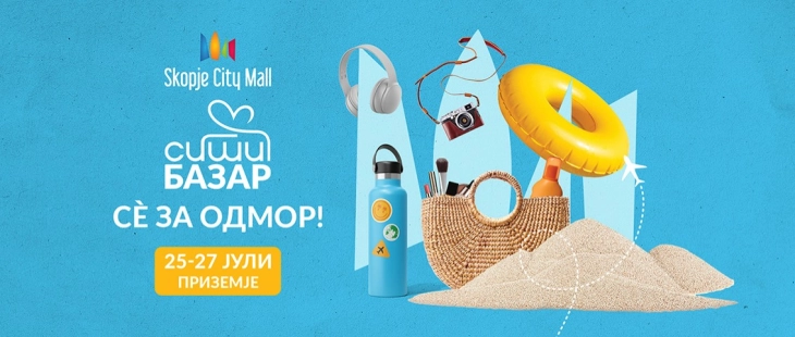 „Сè за одмор“ - тридневен летен базар во Скопје