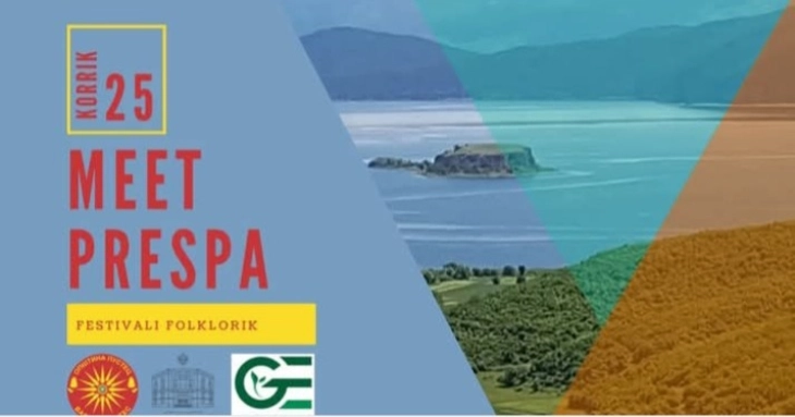 „MEET Преспа