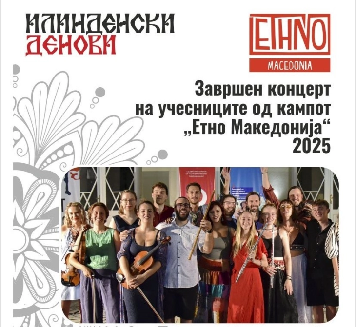 Во Битола концерт на учесниците од младинскиот музички камп „Етно Македонија“