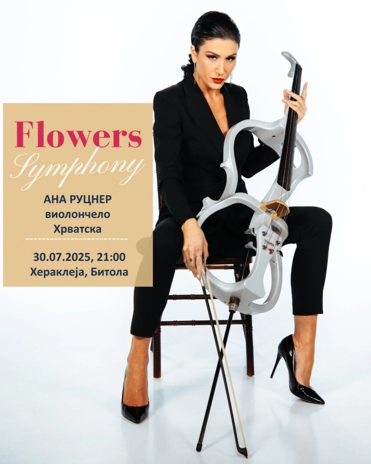 Заеднички концерт на хрватската виолончелистка Ана Руцнер и битолскиот Камерен оркестар