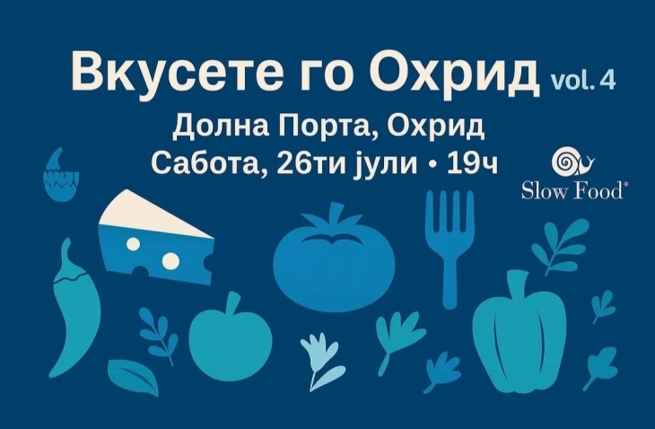 По четврти пат манифестацијата „Вкусете го Охрид локално“