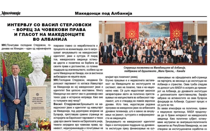 Sterjovski for the “Macedonia-Canada” newspaper: Macedonians, wherever they live, will not be a voiceless people