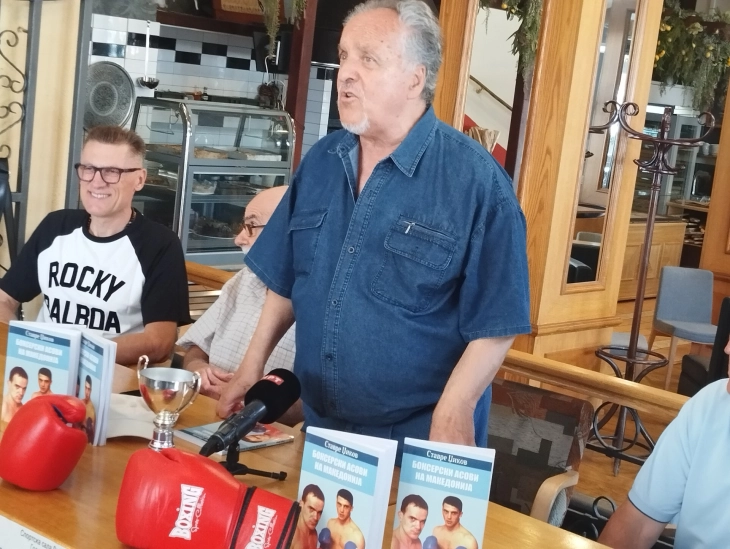 Промовирана книгата „Боксерски асови на Македонија“