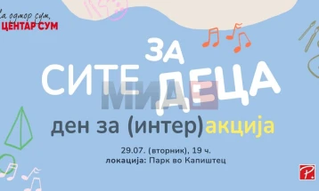 Настан за деца  во Капиштец „На одмор сум, во Центар сум“