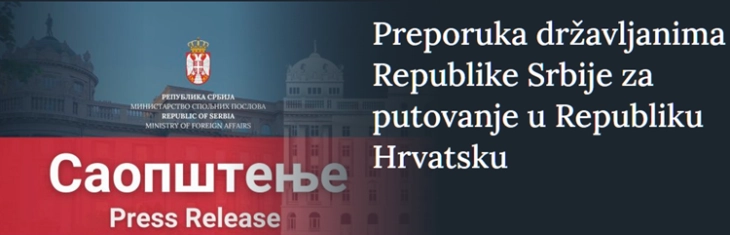 Србија им препорача на своите граѓани да не патуваат во Хрватска во почетокот на август