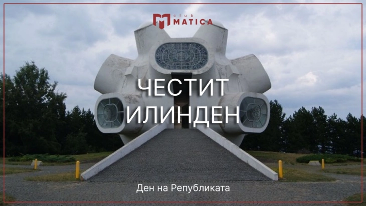 До крајот на август изданијата на „Матица македонска“ посветени на македонската историја, јазик и култура со попуст од 50 проценти