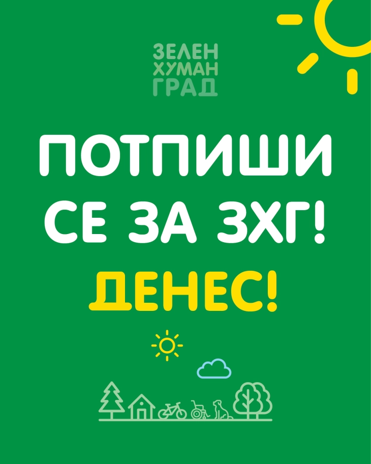 ЗЕЛЕН ХУМАН ГРАД собира потписи за основање партија