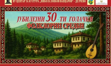 Вечер започнуваат 30-тите ,,Голачки фолклорни средби”