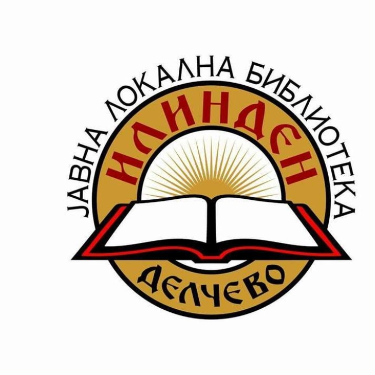 Јавната локална библиотека „Илинден“ – Делчево распишува конкурс за најстаро издание на книга