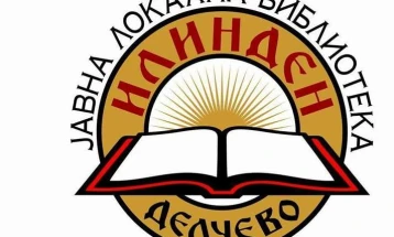 Јавната локална библиотека „Илинден“ – Делчево распишува конкурс за најстаро издание на книга