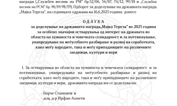 Борче Стаменов и доц. д-р Ирфан Ахмети добитници на државната награда „Мајка Тереза“ за 2025 година