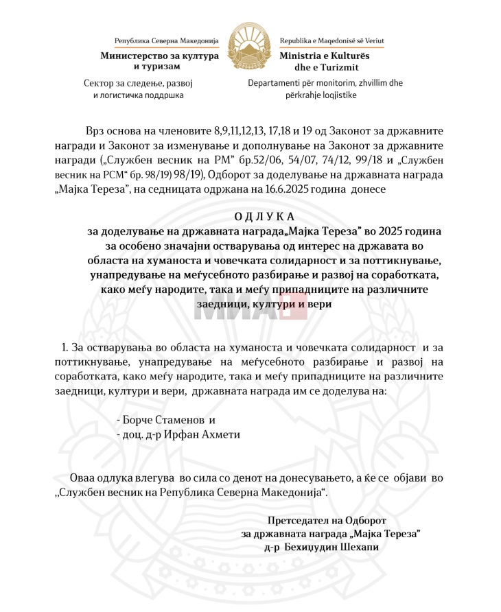 Borçe Stamenov dhe doc.dr Irfan Ahmeti fitues të çmimit shtetëror 