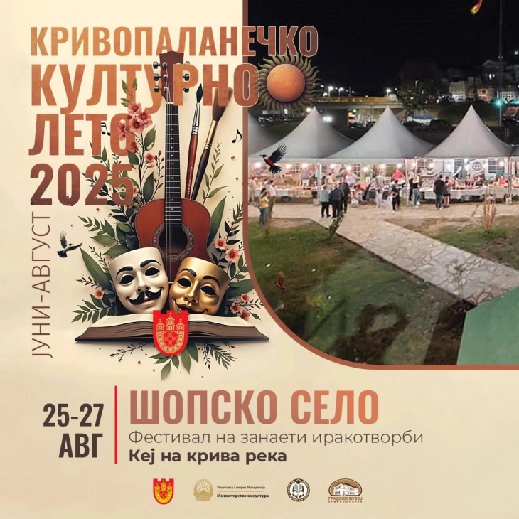 Општина Крива Паланка најавува богата културна програма до крајот на месецот 