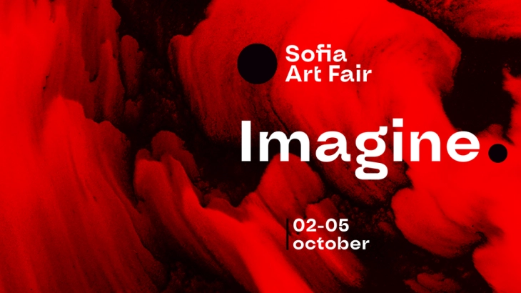 Најголемата меѓународна конференција за уметност и култура во Бугарија „SAF Talks“ ќе се одржи во рамките на Софискиот саем на уметност