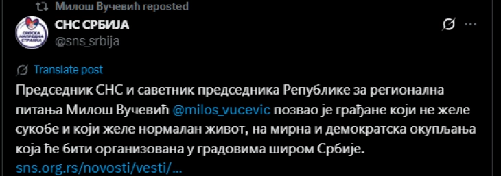 Протести на поддржувачи на СНС закажани за вечерва во 40-на градови низ Србија