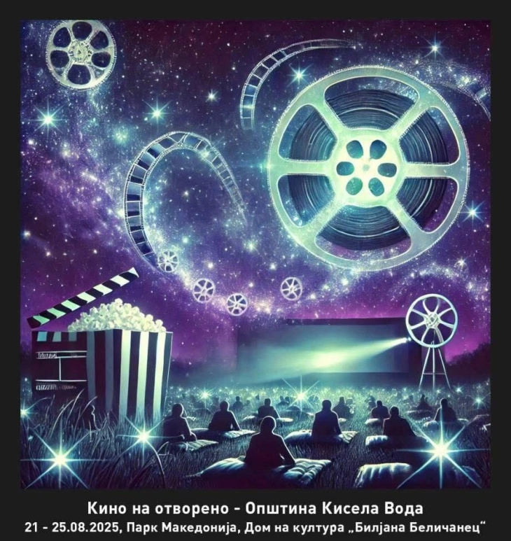 Кино на отворено во Кисела Вода