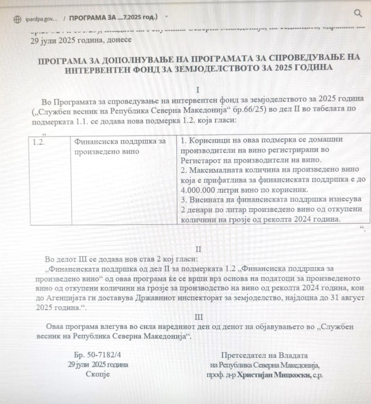 СДСМ: Трипуновски ги пушти низ вода лозарите, владата ќе им дава два денари само на винариите