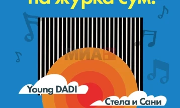 Општина Центар организира бесплатен музички настан со Јанг Дади