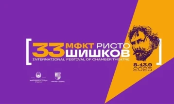 Тринаесет претстави од земјава и странство ќе бидат изведени на 33.издание на МФКТ „Ристо Шишков“