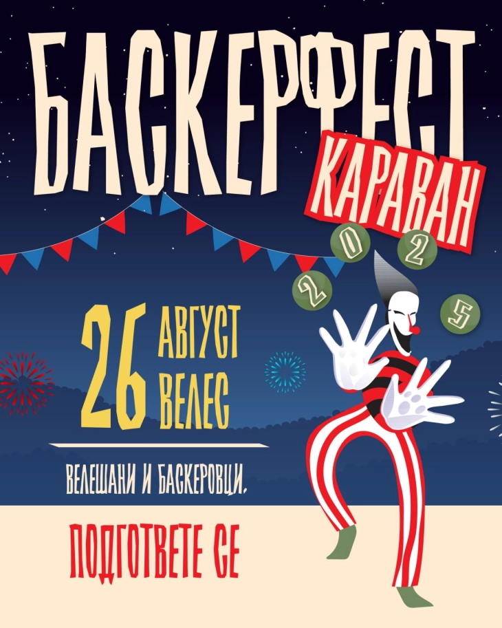 „Баскерфест“ вечер во Велес