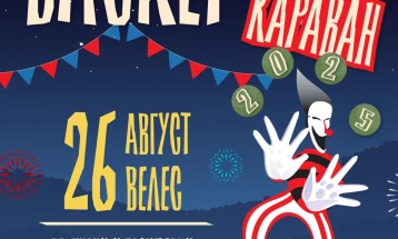 „Баскерфест“ вечер во Велес