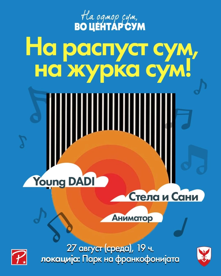 Концерт на Јанг Дади вечер во Паркот на франкофонијата