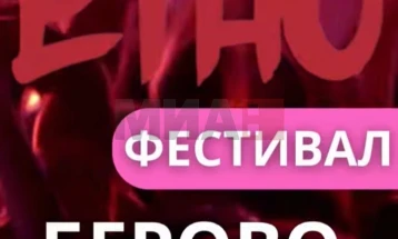 Тридневна музичка програма за Етно плоштад фестивал во Берово