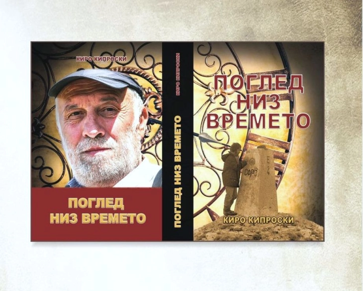 Почина Киро Кипроски новинар и публицист од Гостивар