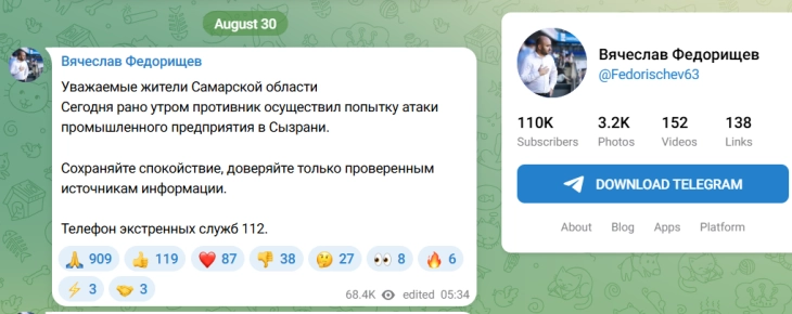 Русија тврди дека одбила напад на украински дрон на претпријатие во Самарската област