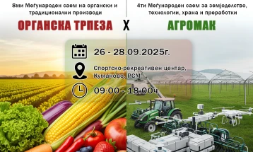 Меѓународните саеми „Органска трпеза“ и „Агро-Мак“ во септември во Куманово