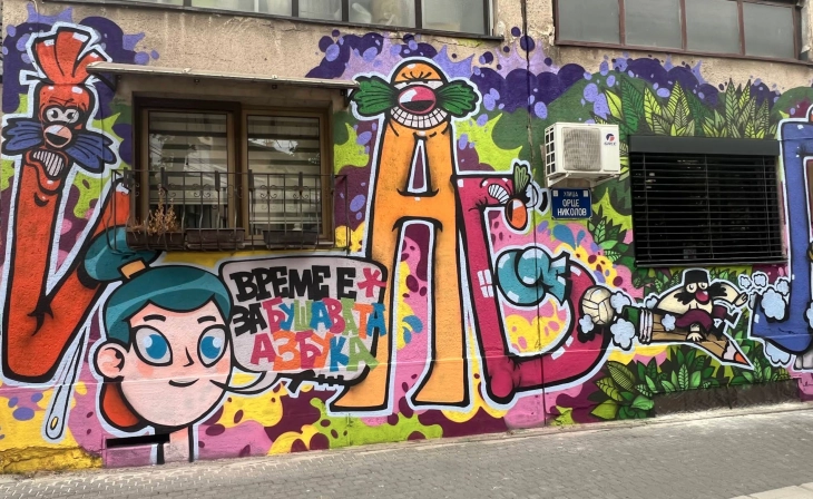 'Unruly Alphabet' mural unveiled on children's show 40th anniversary