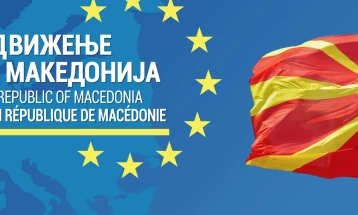 Европското движење домаќин на 17. сесија на Работната група 3 – Правосудство и основни права