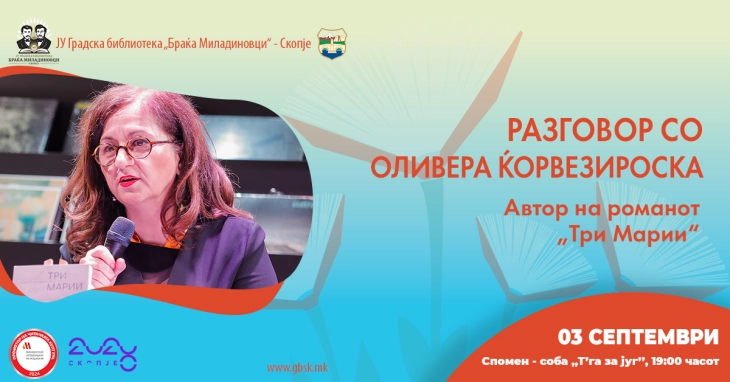 Почнува четвртиот циклус од кампањата „Читаме современи македонски автори“, разговор со Оливера Ќорвезироска