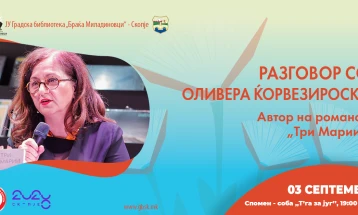 Почнува четвртиот циклус од кампањата „Читаме современи македонски автори“, разговор со Оливера Ќорвезироска