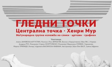 Изложба  „ДЕВЕТ ГЛЕДНИ ТОЧКИ | Централна точка – Хенри Мур“