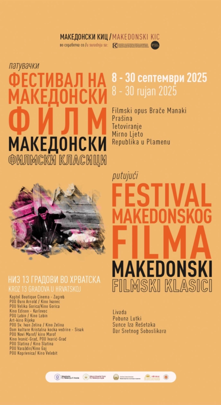 Traveling Macedonian film festival across Croatia to mark Independence Day