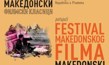 Traveling Macedonian film festival across Croatia to mark Independence Day